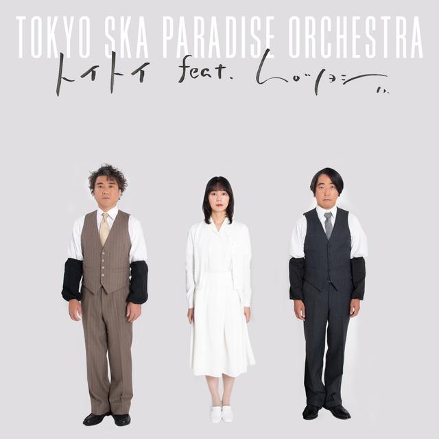 Album cover art for トイトイ