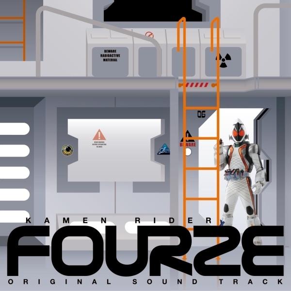 Album cover art for 「仮面ライダーフォーゼ」オリジナルサウンドトラック
