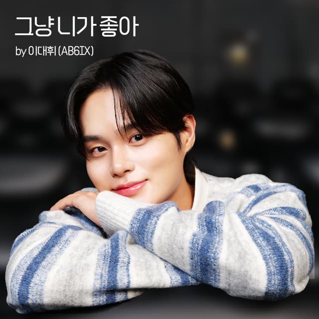 Album cover art for Lovestruck