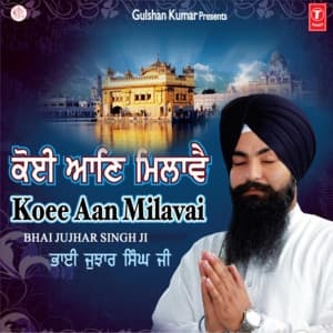 Album cover art for Koee Aan Milavai