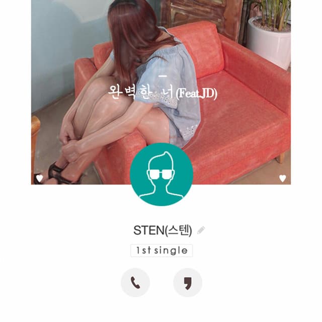 Album cover art for 완벽한 너