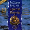 Μικρό αγόρι