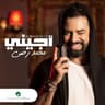 أجيني (Ajini)