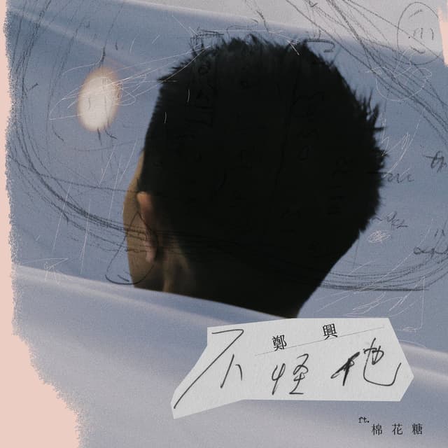 Album cover art for Left Behind