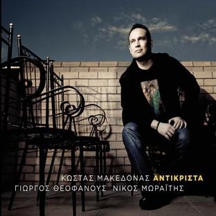 Antikrista