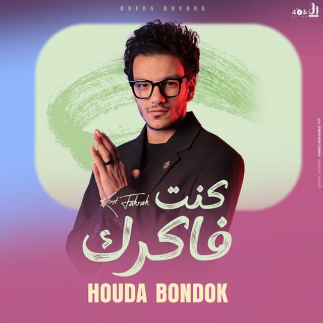 Album cover art for كنت فاكرك