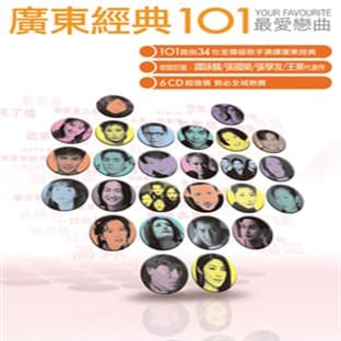 Album cover art for Cantonese 101