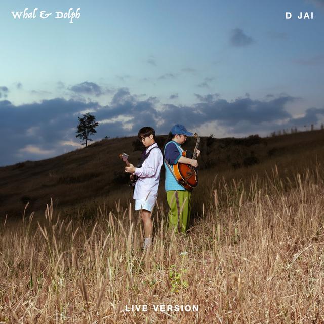 Album cover art for ดีใจรึเปล่า (D Jai)