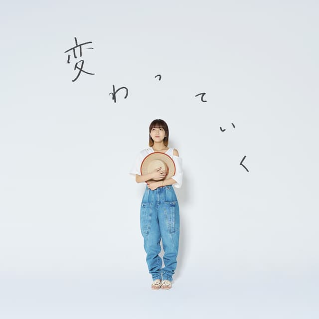 Album cover art for 変わっていく