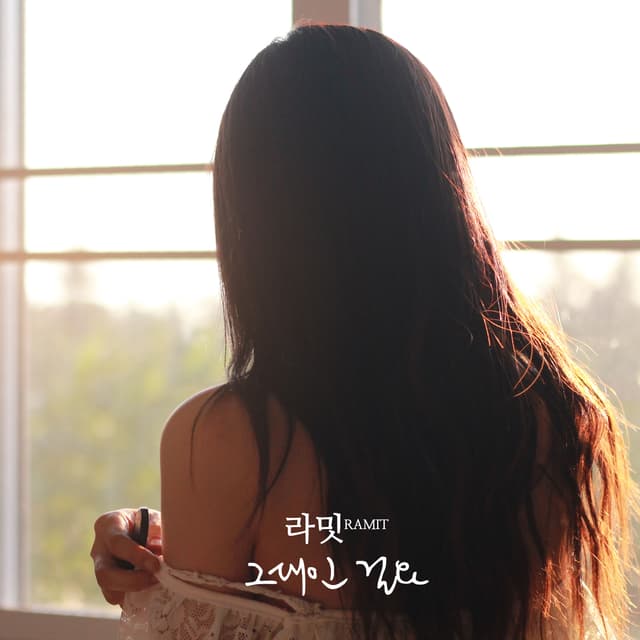 Album cover art for It's you