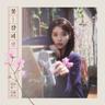 미인 A Beautiful Person (\A Beautiful Person)