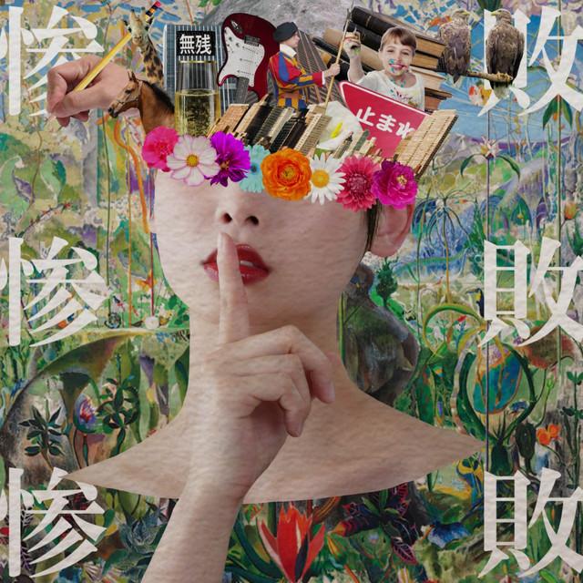 Album cover art for Crushing Defeat