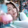 他不是你