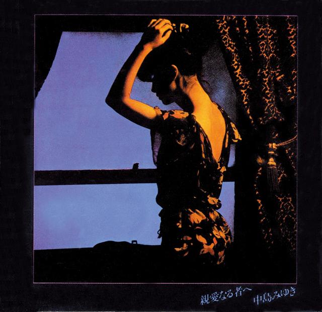 Album cover art for 親愛なる者へ