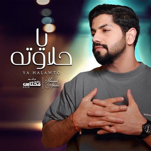 Album cover art for يا حلاوته