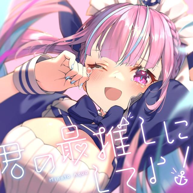 Album cover art for Let me be your SAIOSHI!