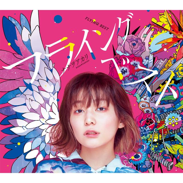 Album cover art for Flyingbest - Shiranaino? Chimata De Uwasa No Dametenshi