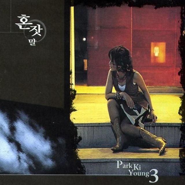 Album cover art for Talk to yourself