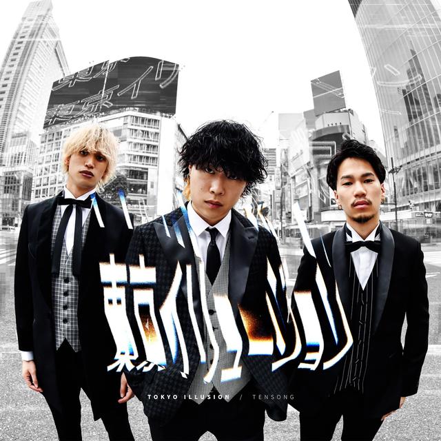 Album cover art for 東京イリュージョン