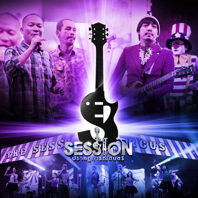 Album cover art for The Session February 1st, 2013