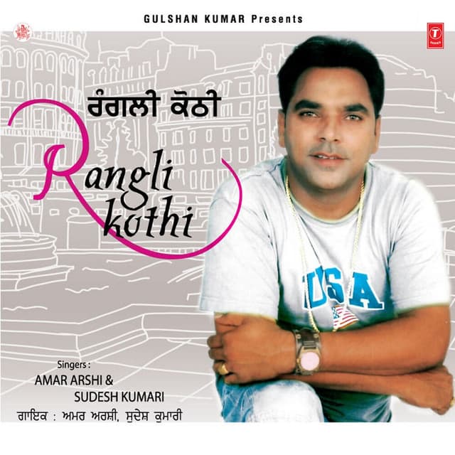 Album cover art for Rangli Kothi
