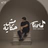 مش حكاية (Msh Hekaya)