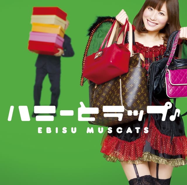 Album cover art for ハニーとラップ♪