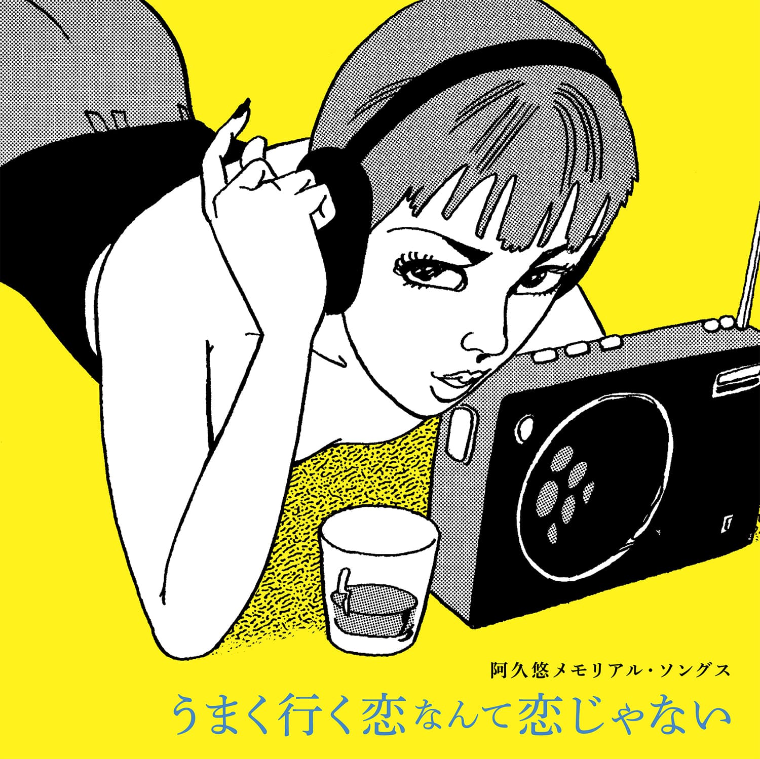 Lyric cover art