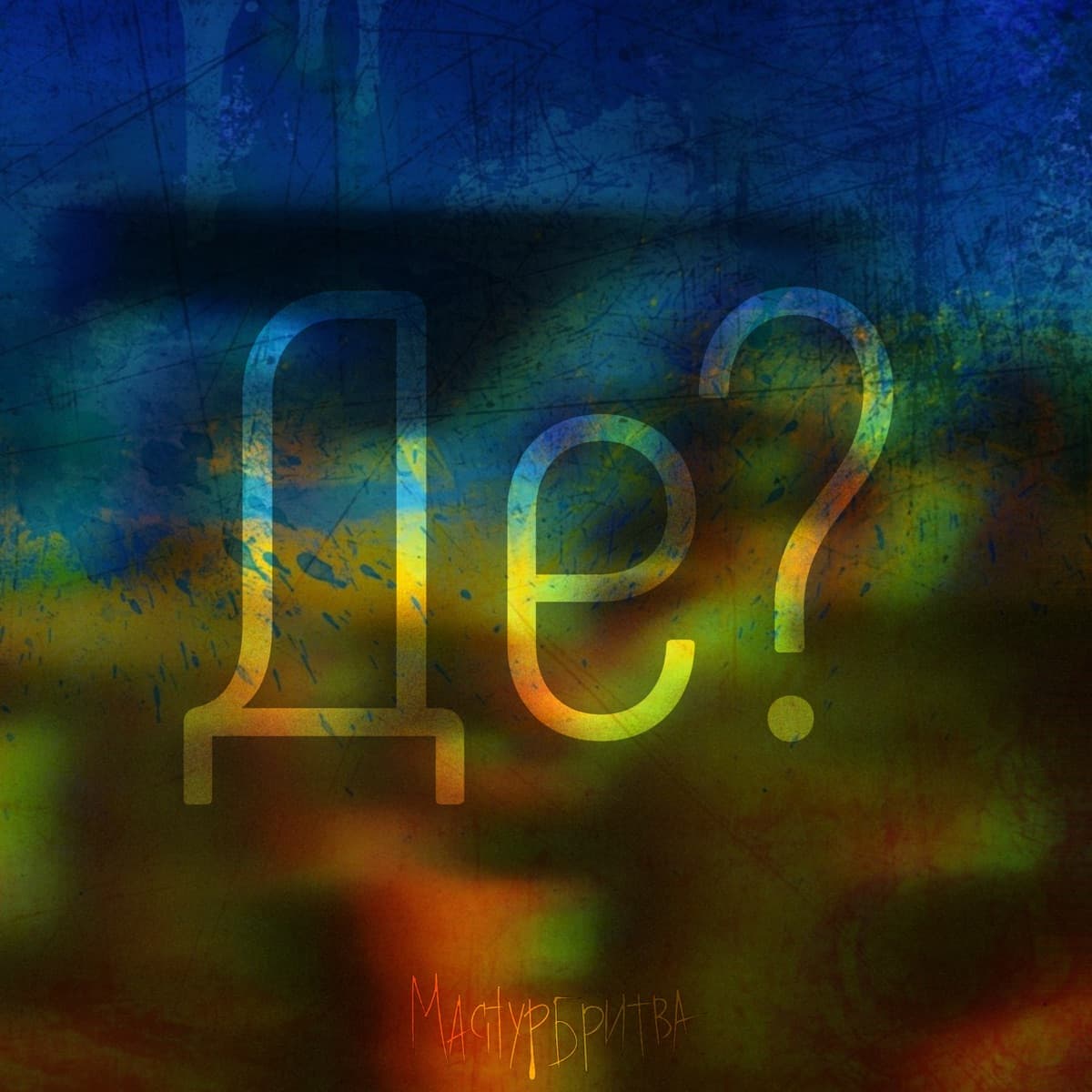 Lyric cover art