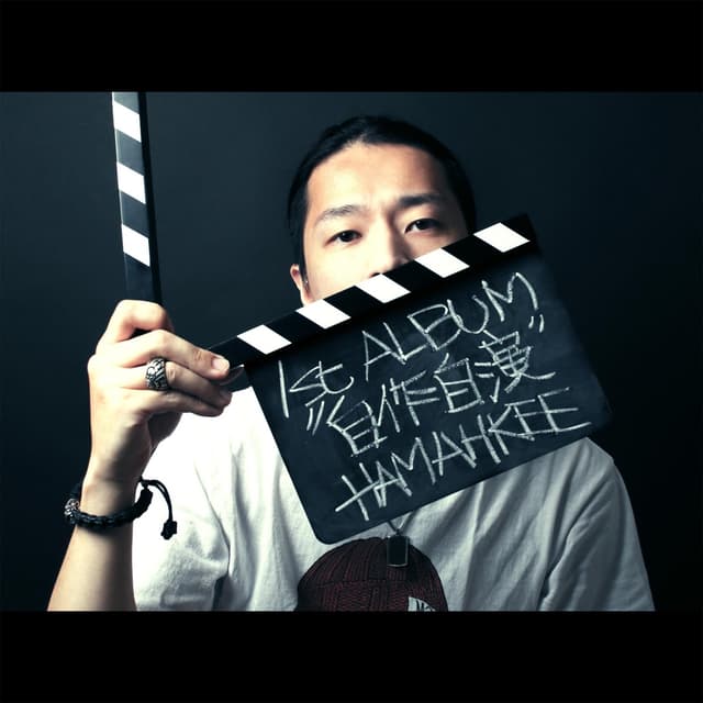 Album cover art for 自作自演
