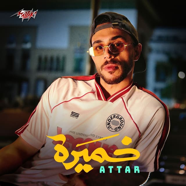 Album cover art for KHAMIRA