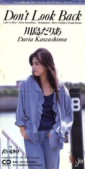 Album cover art for Don't Look Back