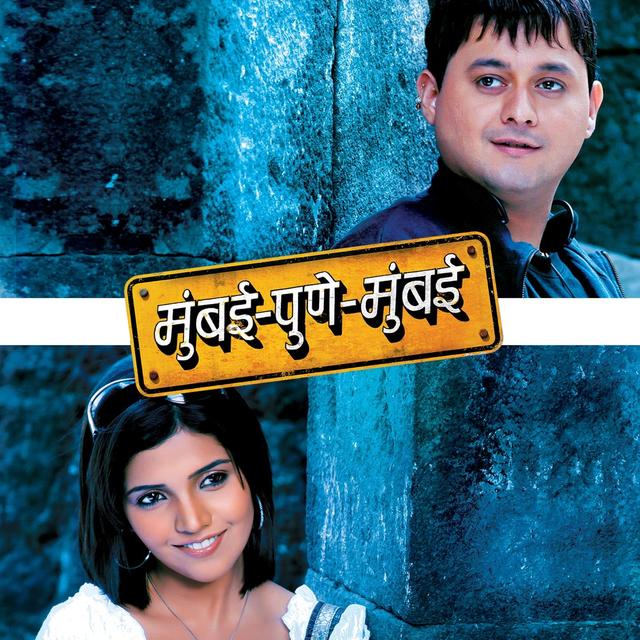Album cover art for Mumbai Pune Mumbai