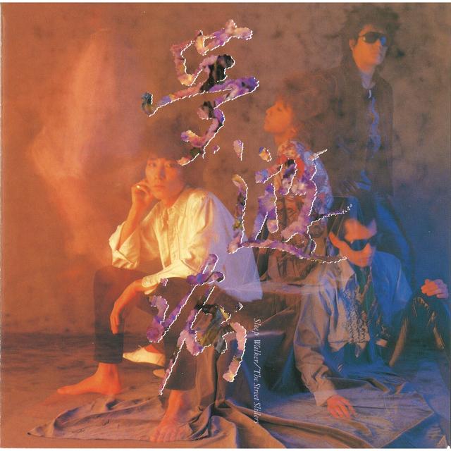 Album cover art for Muyubyo