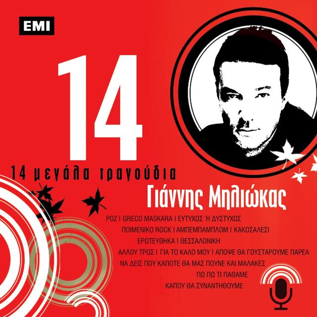 Album cover art for 14 Megala Tragoudia - Giannis Miliokas