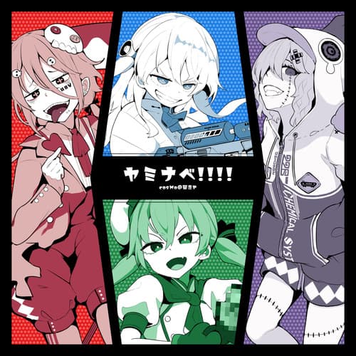 Album cover art for ヤミナベ!!!!