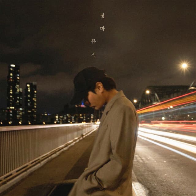 Album cover art for Rainy Season