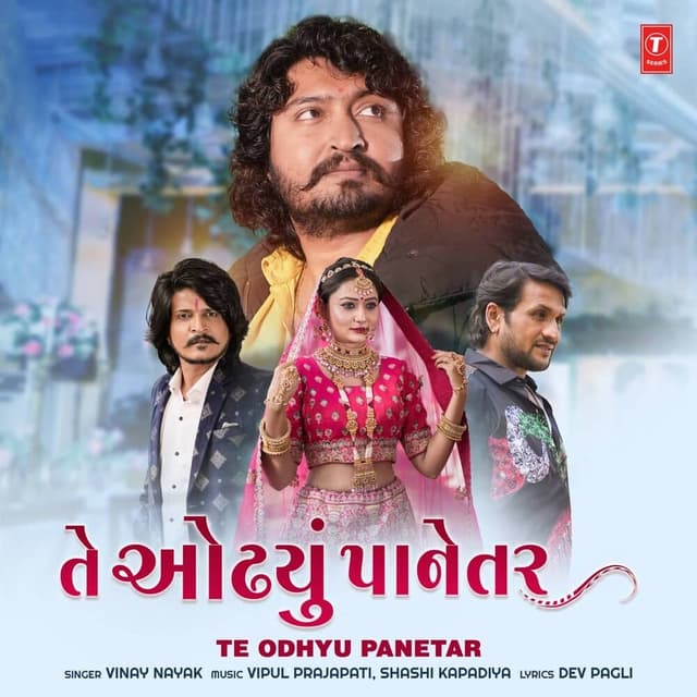 Album cover art for Te Odhyu Panetar