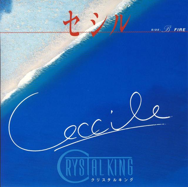 Album cover art for セシル
