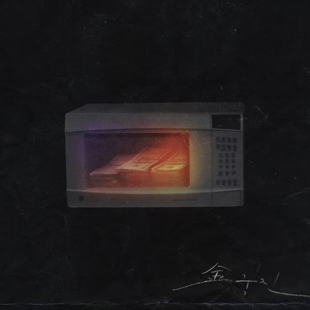 Album cover art for Kimgookjin