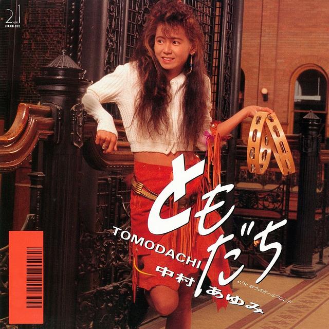 Album cover art for ともだち