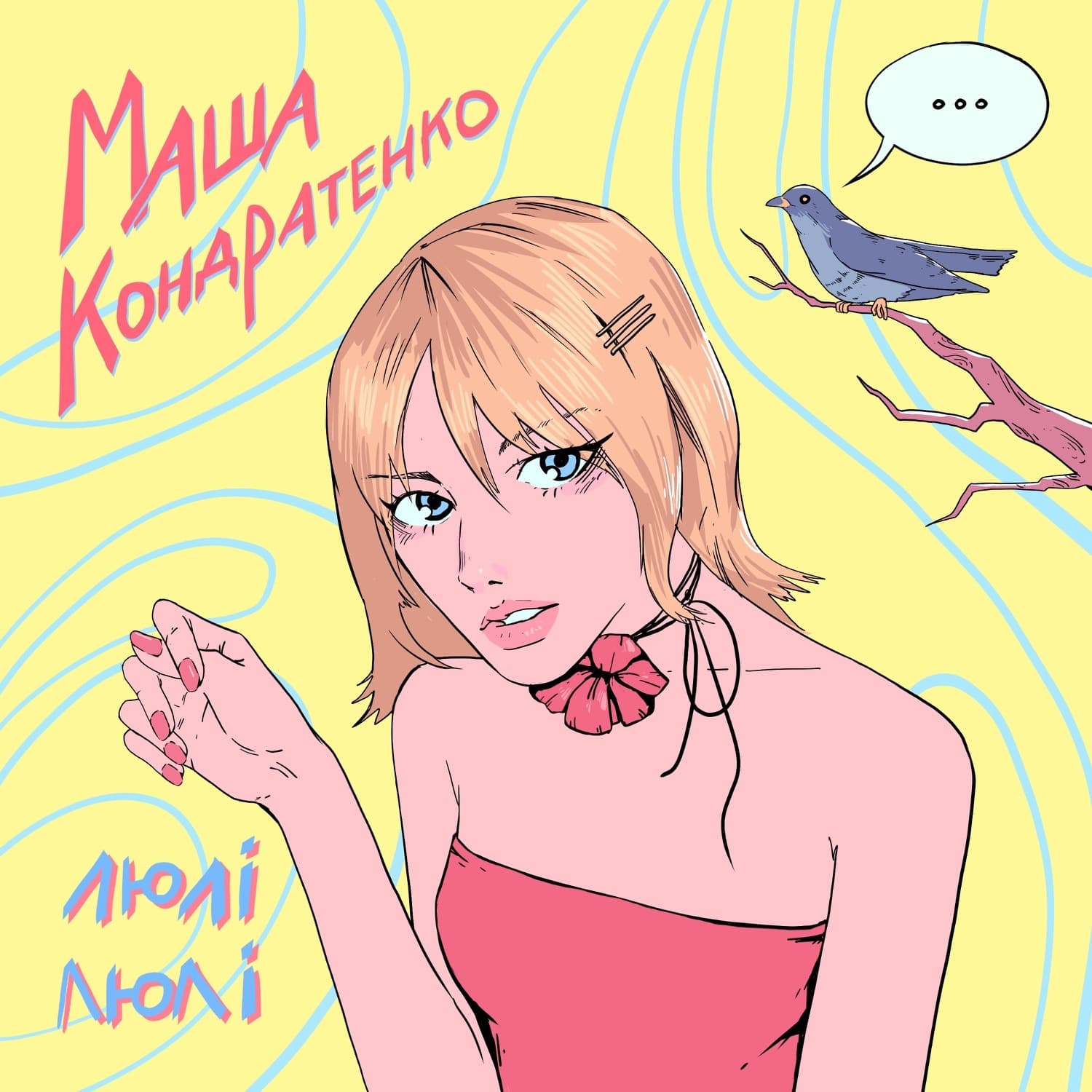 Lyric cover art