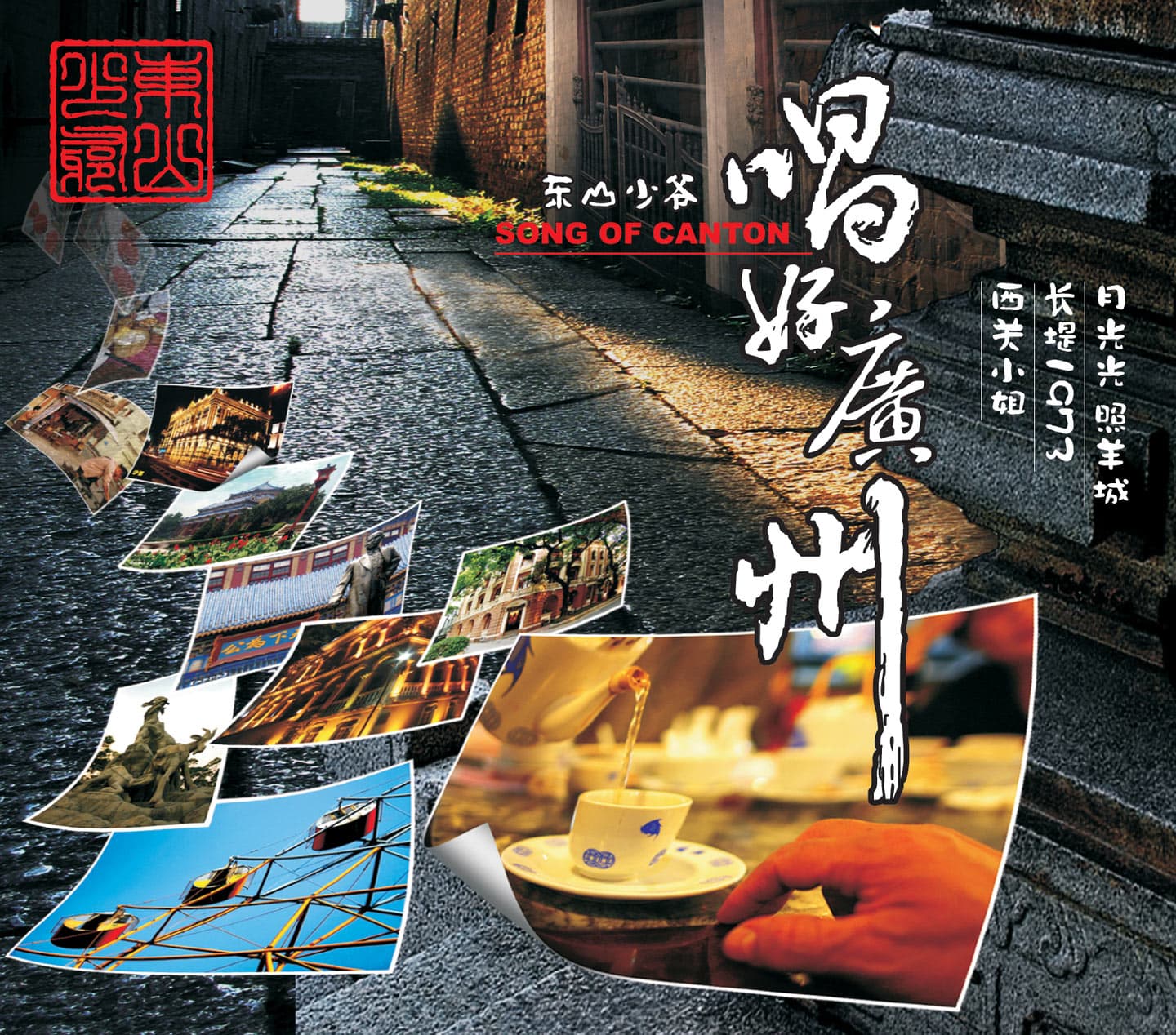 Lyric cover art