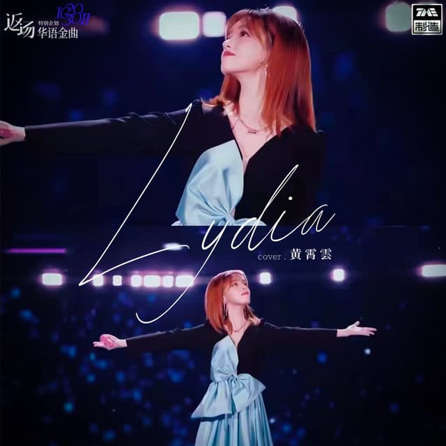 Album cover art for Lydia