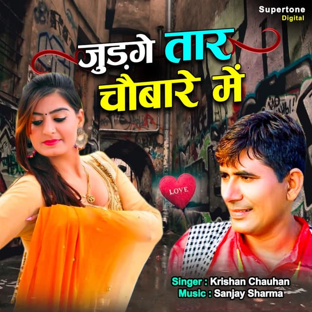 Album cover art for Judge Taar Chobare Me