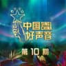 保重 (Live) (Bao Chong (Live))