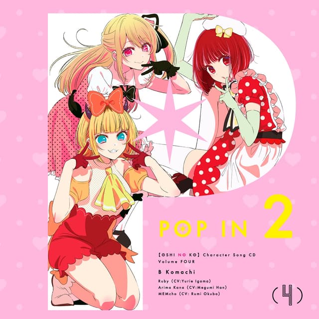 Album cover art for SONG FROM TV SERIES "【OSHI NO KO】 " Vol.4