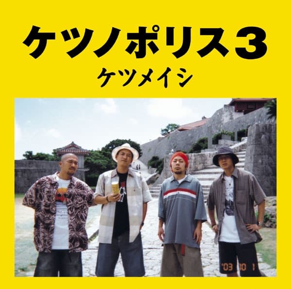 Album cover art for ケツノポリス3