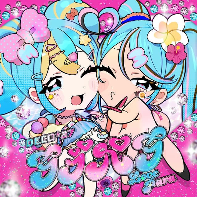 Album cover art for ラブパラ