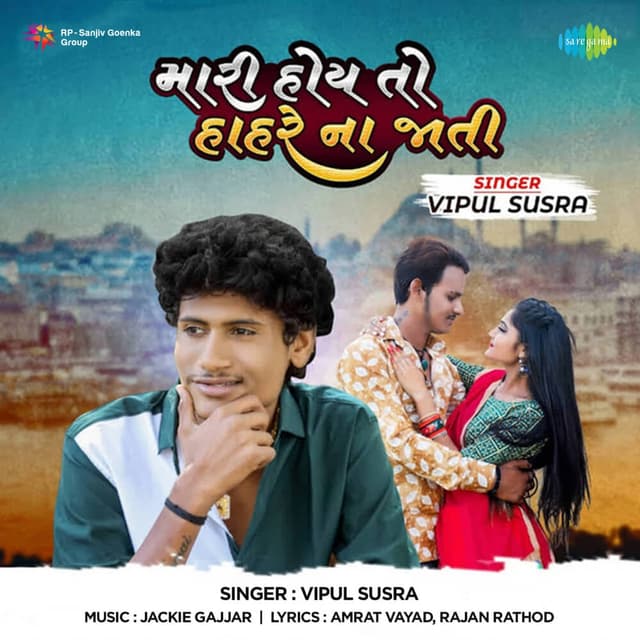 Album cover art for Mari Hoy to Hahre Na Jaati